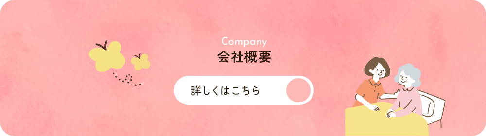 bnr_company_off